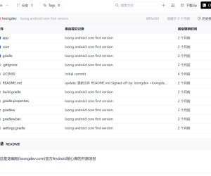 龙编程安卓核心库已开源